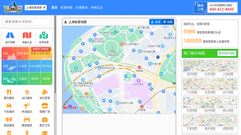 Map of Shanghai, Map of Beijing, Map of Guangzhou, Map of Shenzhen, Map of Qingdao, Map of Hangzhou, and other city electronic maps - City Bar, the world's first 3D live map search thumbnail