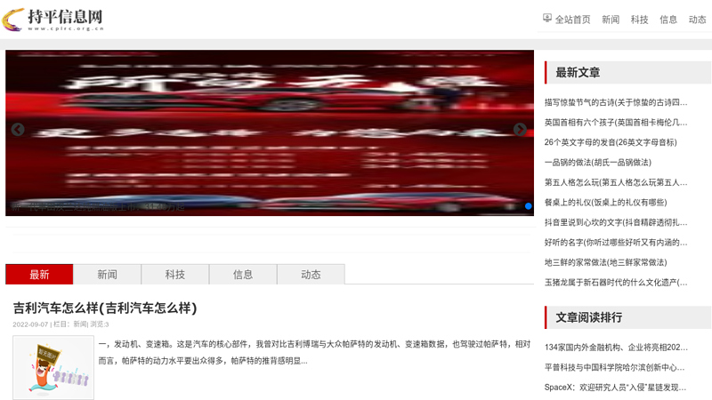 China Population Information Network: thumbnail