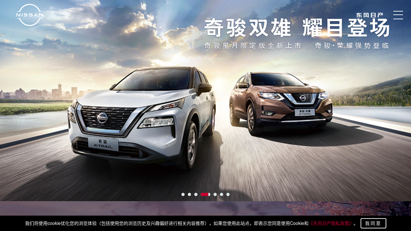 Dongfeng Nissan Passenger Vehicle Company  thumbnail
