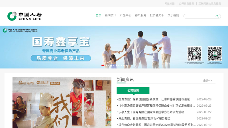 China Life Insurance Co., Ltd thumbnail