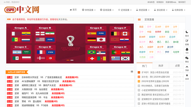 Espnstar Chinese website espn | star | nba | sports news | Champions League live broadcast | Serie A live broadcast | Yao Ming | AC Milan | golf | tennis | extreme