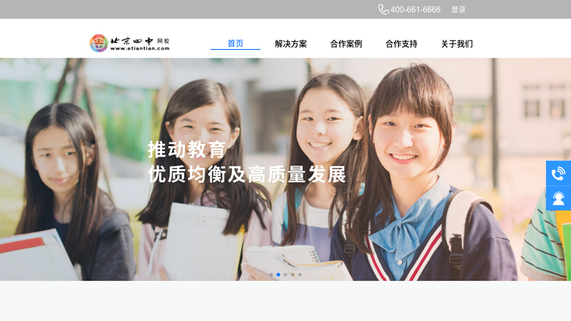 Beijing Fourth Middle School Online School - Beijing Fourth Middle School Distance Education Network