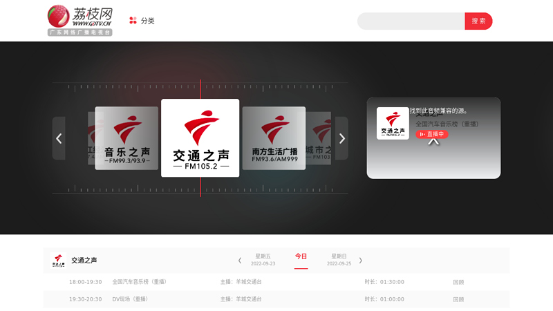 Yangcheng Transportation Platform - Home Page thumbnail