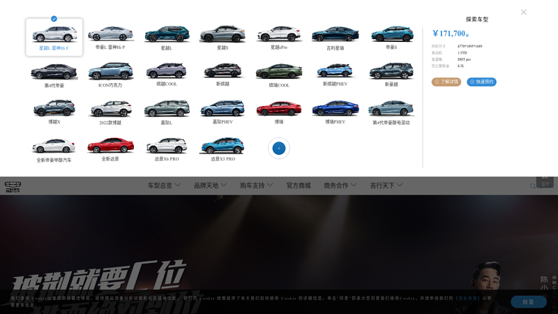 Home page - Zhejiang Geely Holding Group thumbnail