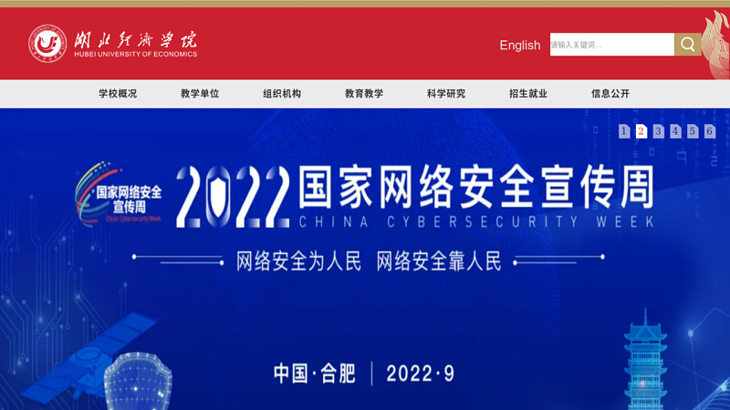 Hubei University of Economics thumbnail