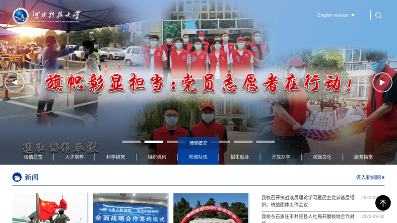 ·Hebei University of Science and Technology·