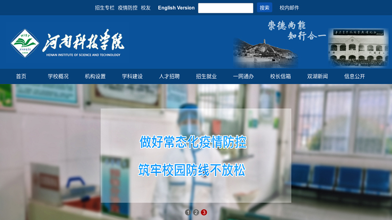 Henan University of Science and Technology thumbnail