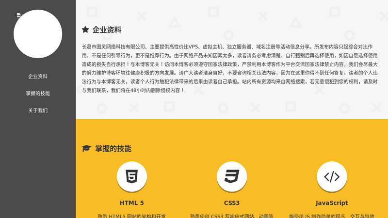 Huaxia Hacker Alliance - China's most influential hacker website- Strive tirelessly for China's cybersecurity! thumbnail