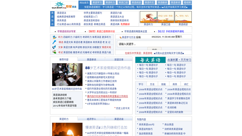 Star English Learning Network - Building a Mutual Assistance and English Resource Sharing Website for Chinese English Learning thumbnail