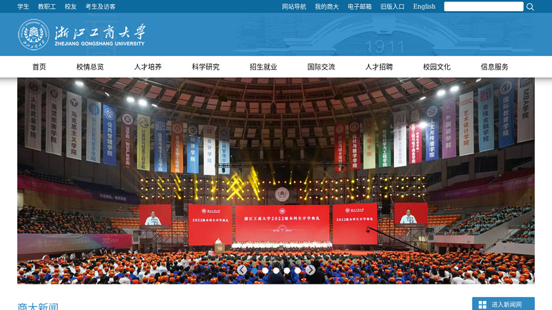 -Zhejiang University of Technology and Industry thumbnail