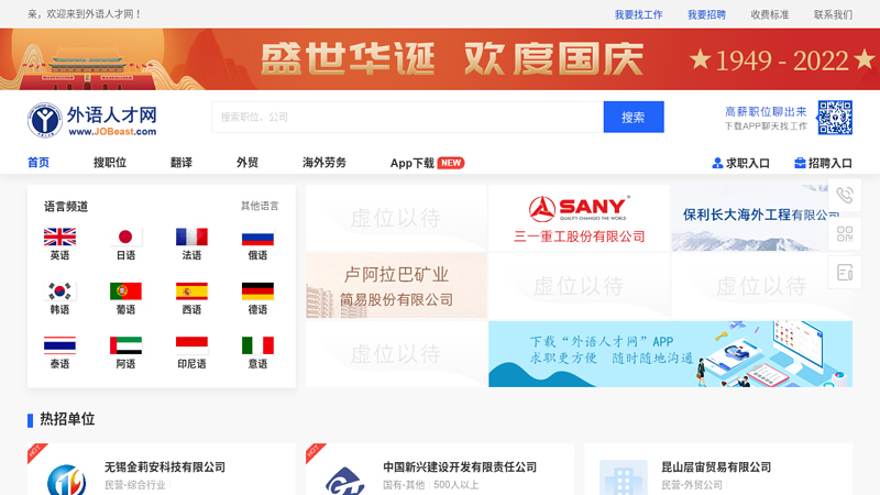 China Foreign Language Talent Network thumbnail