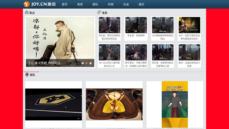 Exciting Network - China Video Portal thumbnail