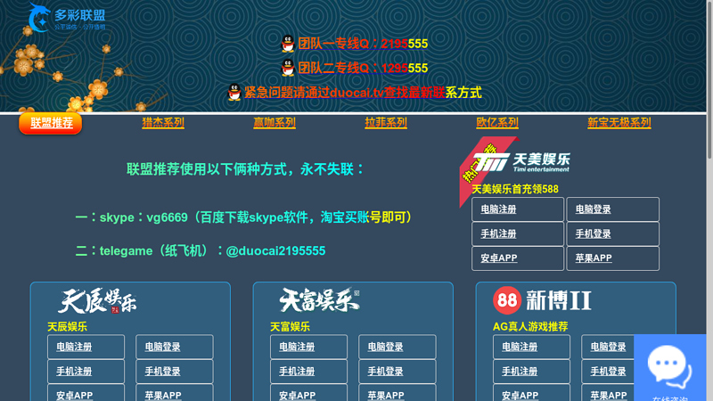 Jiaoguang Fengxing Network