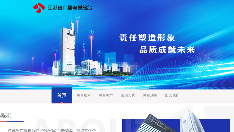 Jiangsu New Media