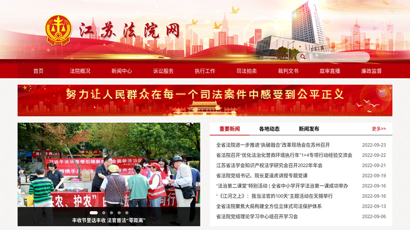 Jiangsu Provincial Court thumbnail