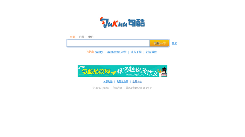 Juku_ Example sentence search_ Free online translation thumbnail