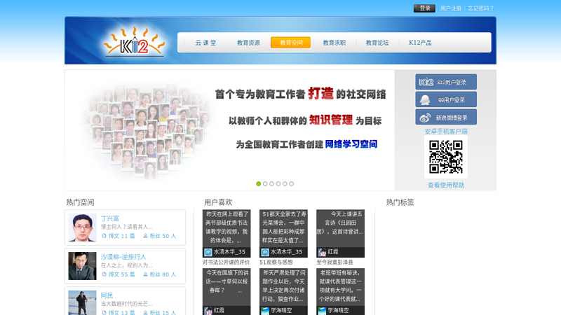 Homepage_ K12 China Primary and Secondary Education and Teaching Network