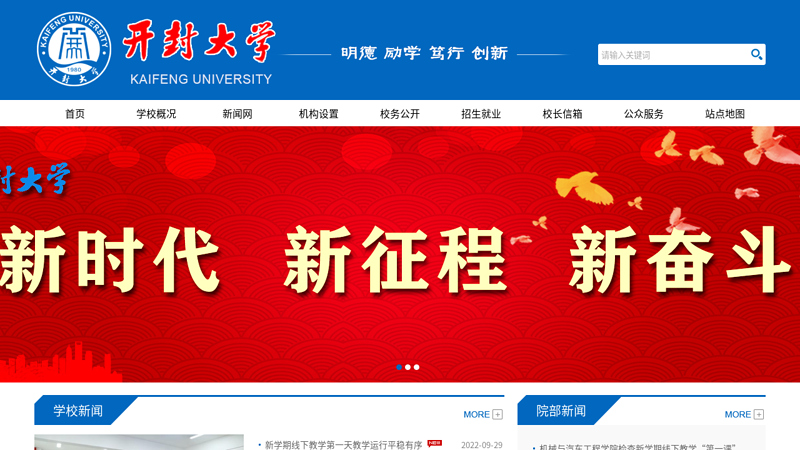 Welcome to Kaifeng University::