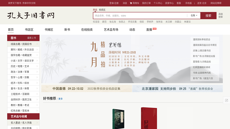 Confucius Old Book Network - the world's largest Chinese old book website: second-hand books: online bookstore: books: ancient books: ancient books thumbnail