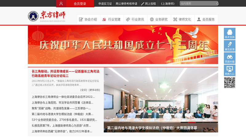 Oriental Lawyers Network