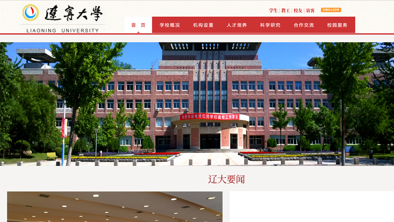 Shenyang Liaoning University, China thumbnail