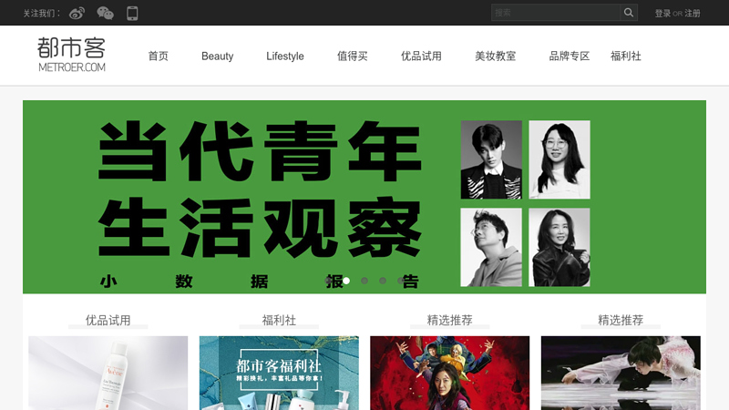 Urbanite_ Online, the world is full of customers_ China's First White Collar Community thumbnail
