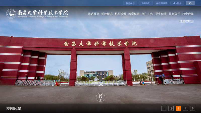 School of Science and Technology, Nanchang University thumbnail