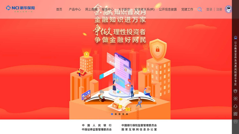 Welcome to the website of Xinhua Life Insurance Co., Ltd