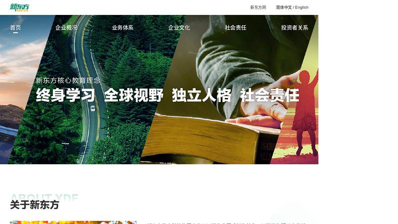 New Oriental homepage - English training, exams, studying abroad, life, English learning, English training, new concepts, toefl, CET-4 and CET-6, postgraduate entrance examination, civil service, class application, learning, English, examiner, and commentator