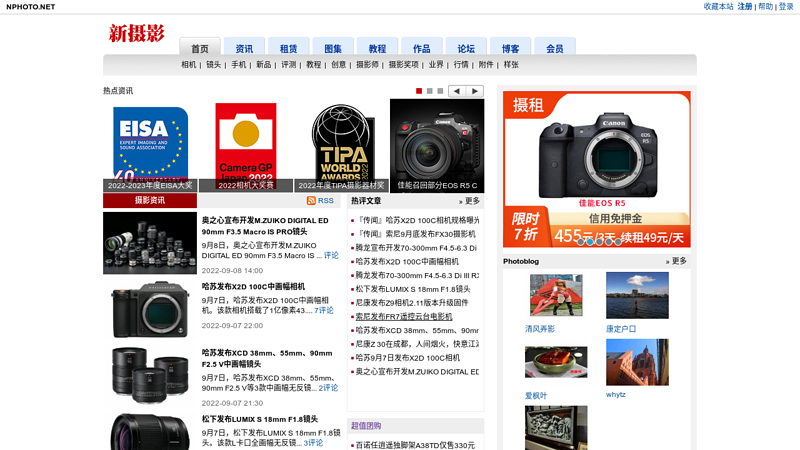 New Photography - China Photography Portal Website nphoto.net thumbnail