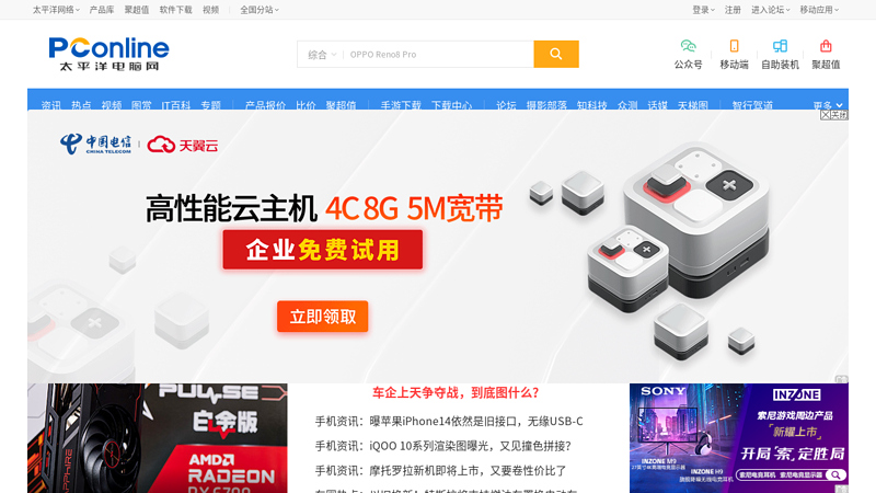 Pacific Computer Network_ China's first professional IT portal website thumbnail