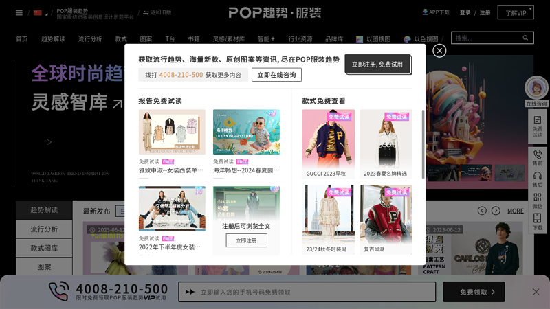 Fashion Fashion Frontline - China's largest fashion design style design gallery thumbnail