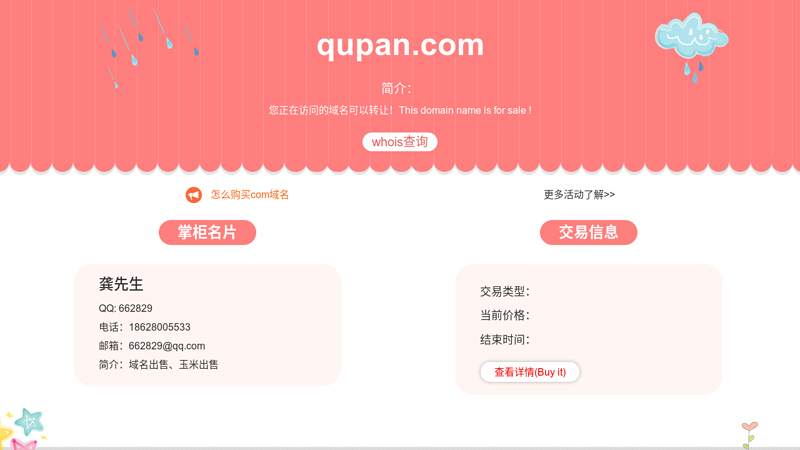 Qupan, the world's largest network storage service provider, downloads free network hard drive images, music, and videos