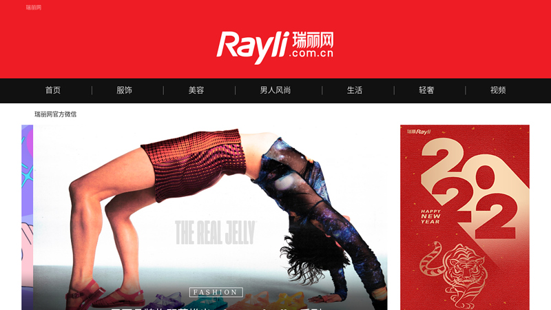 Ruili Women's Network - the largest online survival portal for urban women, accompanying women's lives every day