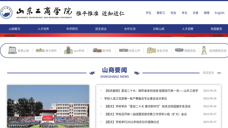 Welcome to Shandong Business School... thumbnail