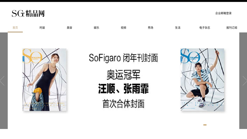 Boutique Website - Beijing Fashion Consumer Portal thumbnail