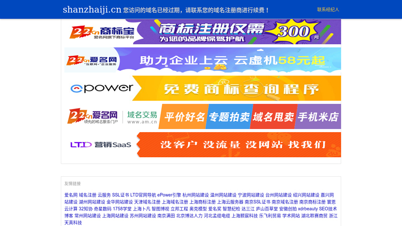 Shanzhai Mobile Network - Promote domestic strong phones and exchange shanzhai mobile phone culture!