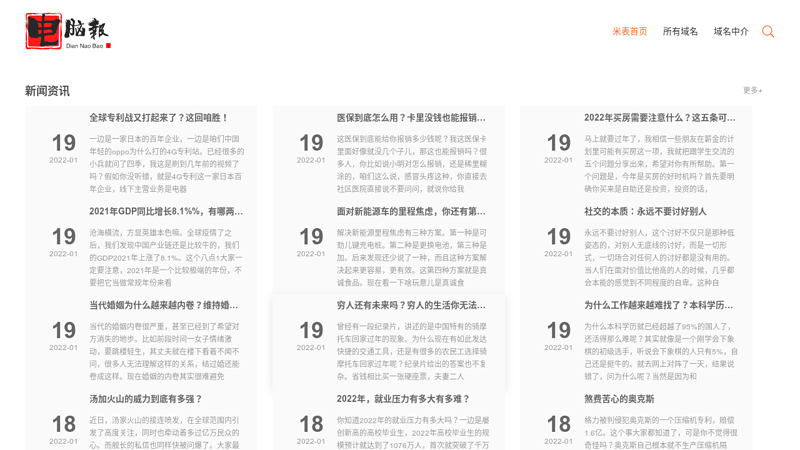 Official website of Computer Daily - Digital Link www.shudoo.com