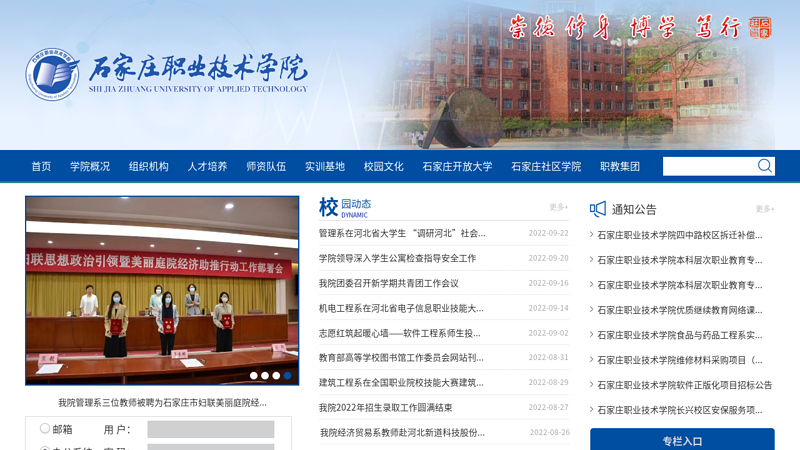 Welcome to Shijiazhuang Vocational and Technical College!