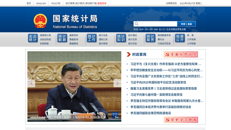 National Bureau of Statistics of the People's Republic of China thumbnail