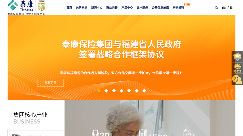 Taikang Life Insurance Co., Ltd. - Life Insurance, Online Insurance, Insurance Services, Taikang Online thumbnail