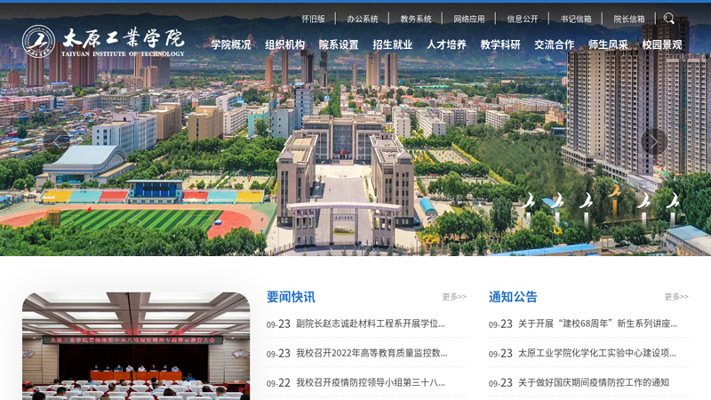 Welcome to Taiyuan Institute of Technology