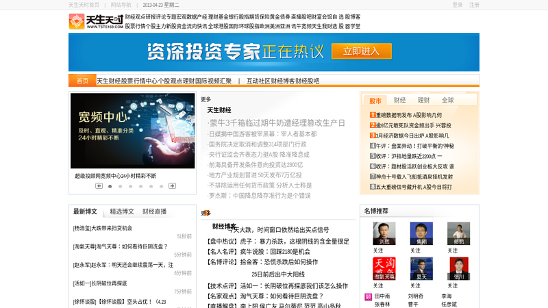 Tiansheng Tianshi Financial Information Network - Hubei TV's 