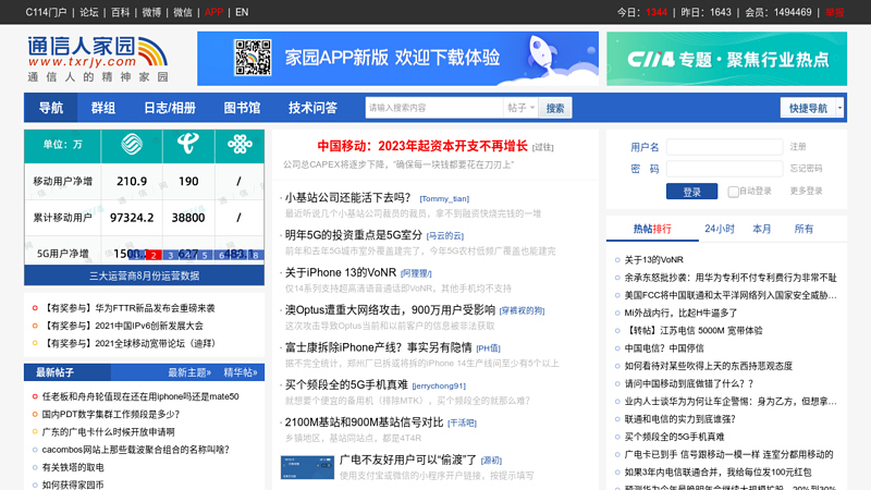 Correspondent Home Forum | China's First Communication Community