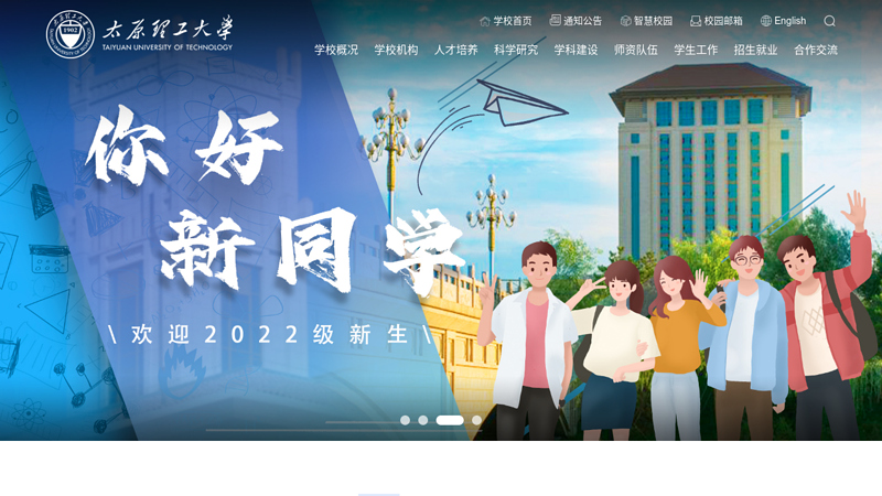 Taiyuan University of Technology thumbnail