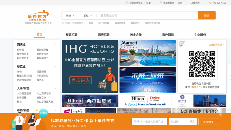 Best Oriental - the first recruitment brand in the hotel industry