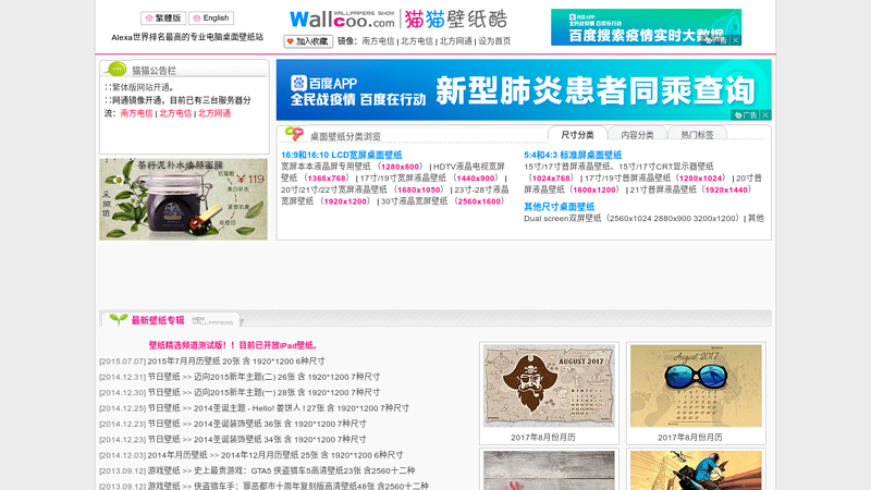 Cat Wallpaper Cool Wallcoo.com: a professional wallpaper download site that provides multi resolution desktop wallpaper and widescreen wallpaper.
