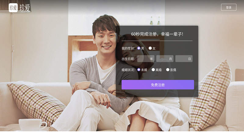 Zhenai.com - The white-collar marriage website with the highest success rate. Hongniang Matchmaking, Dating, and Matchmaking Network thumbnail