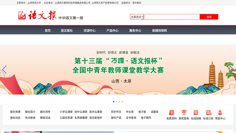 Chinese Language Network - The First Portal of Chinese Language Education