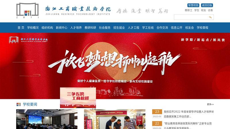 zhejiang business technology institute  thumbnail